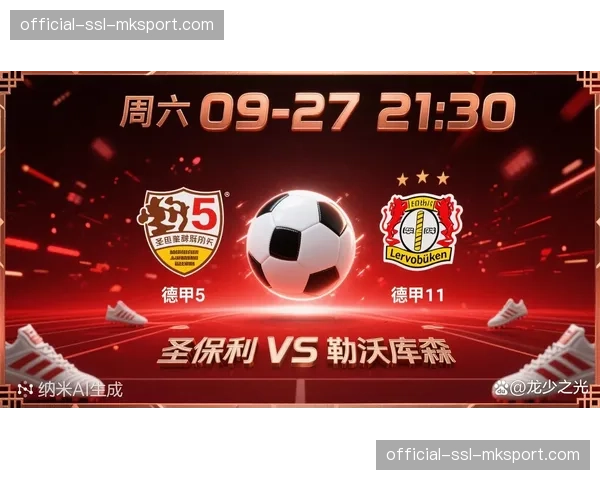 前瞻:德甲下赛季将引入更严格的财政可持续性规则,俱乐部正进行评估 前瞻:德甲下赛季将引入更严格的财政可持续性规则,俱乐部正进行评估