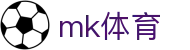 MK体育（中国）官网 - MK体育官方首页